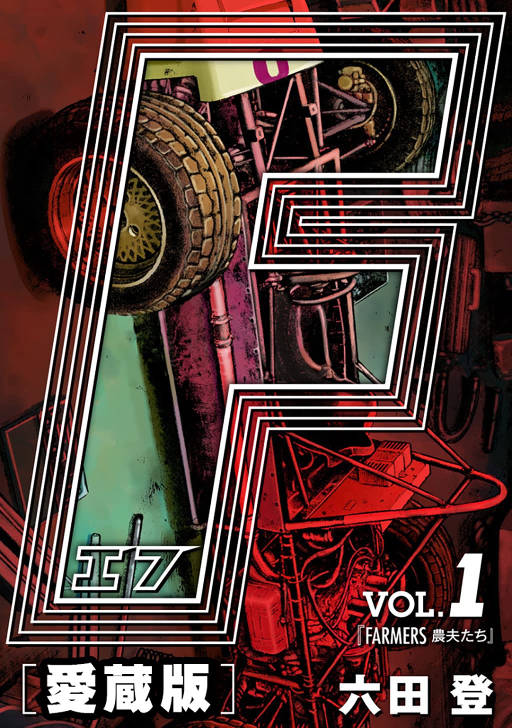 Amazon.co.jp: 六田 登: books, biography, latest update